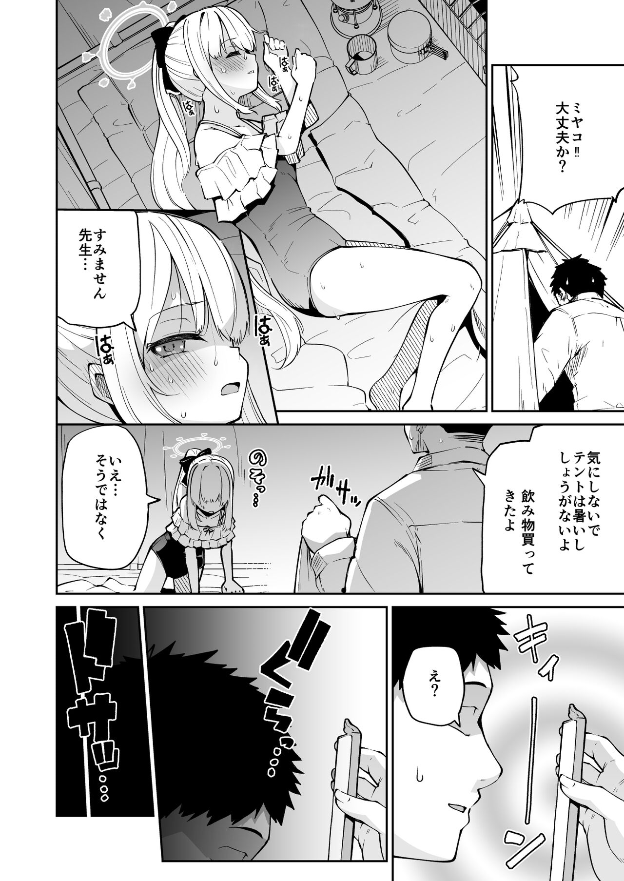 Koraku 12 page 2 full