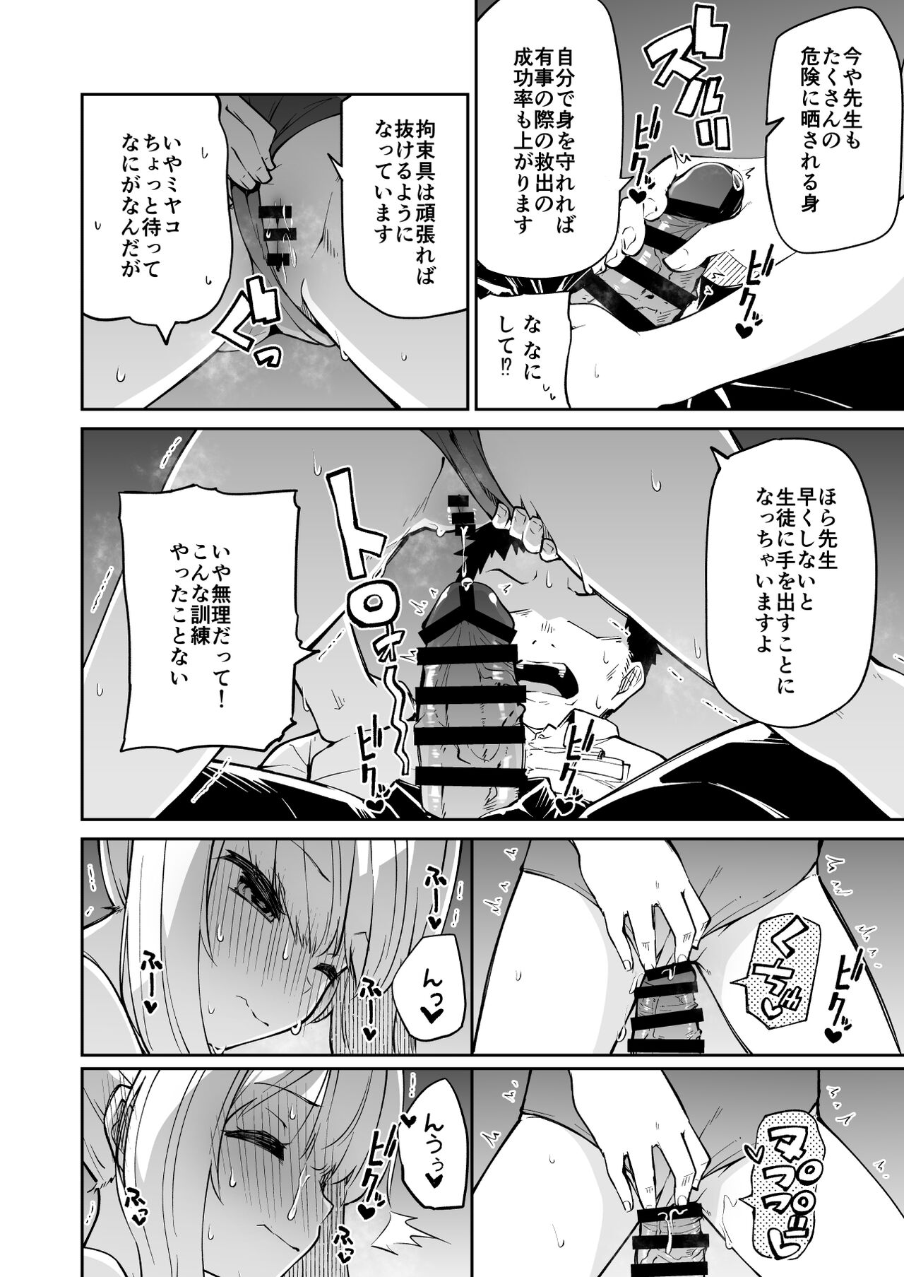 Koraku 12 page 4 full