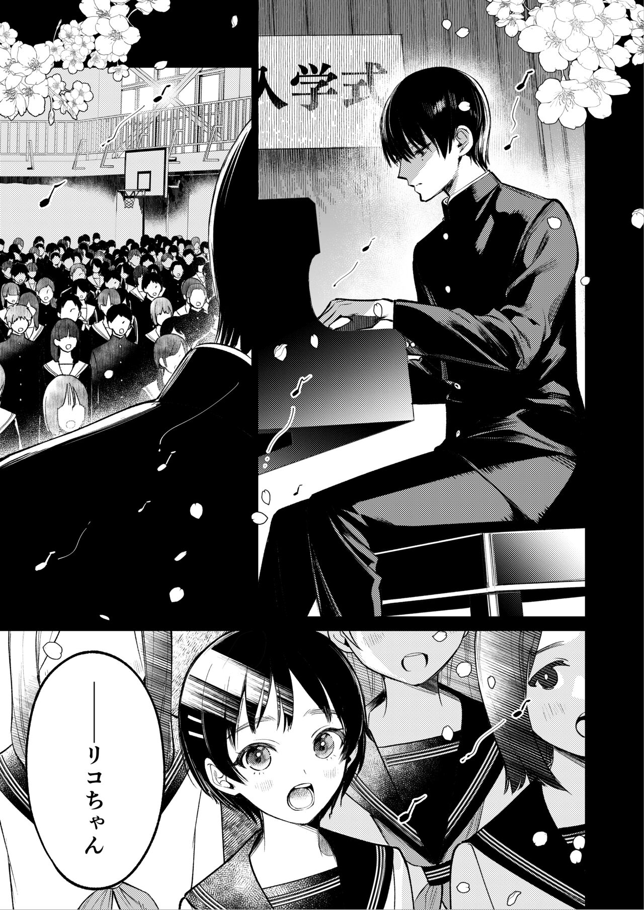 Senpai, Sonna no Shiranai desu ~Bansou shite ita Kare no Yubi wa Ima, Watashi no Naka o Midashiteru~ page 4 full