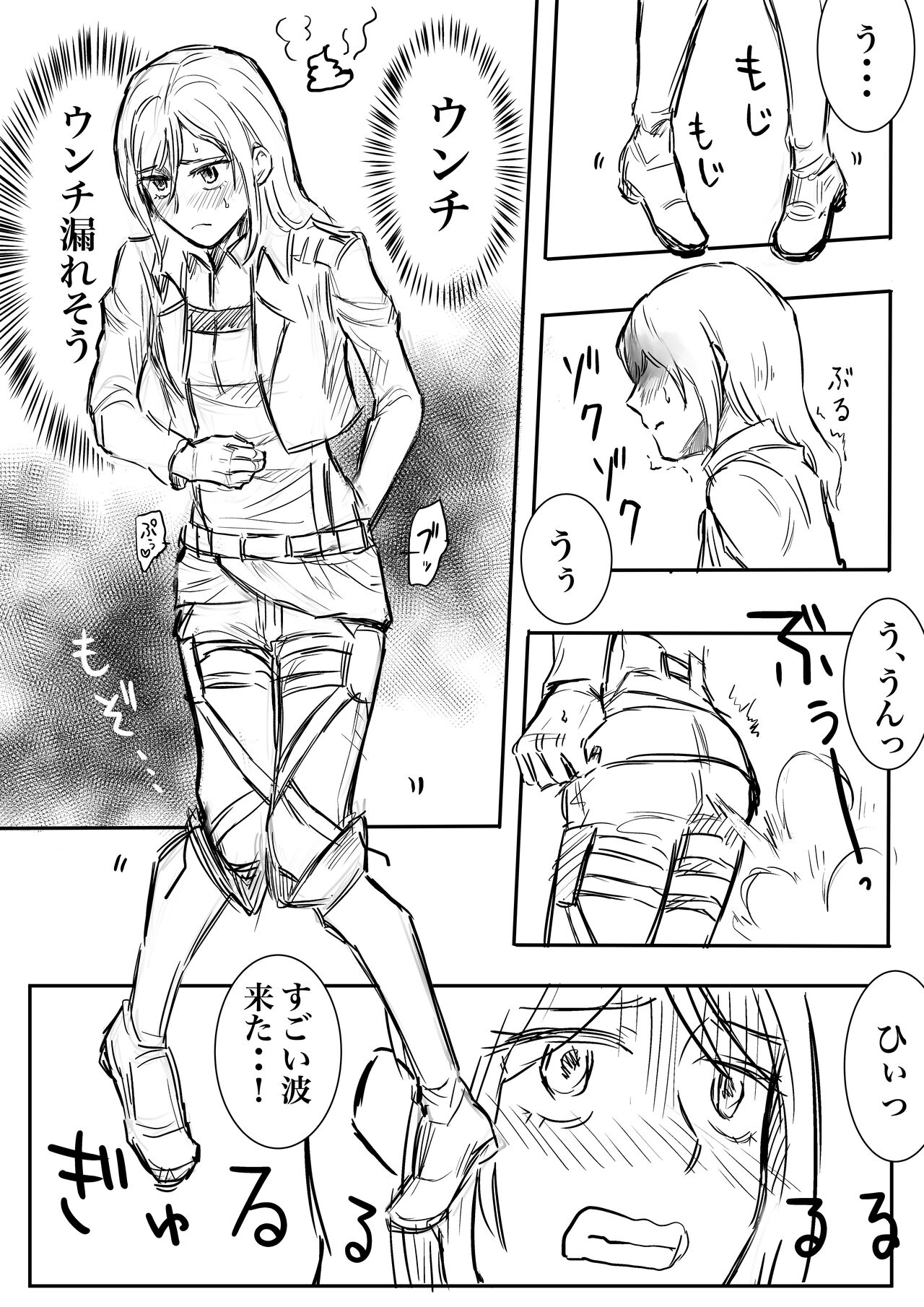 Tamekonda Daiben ni Kussuru Hanashi page 1 full
