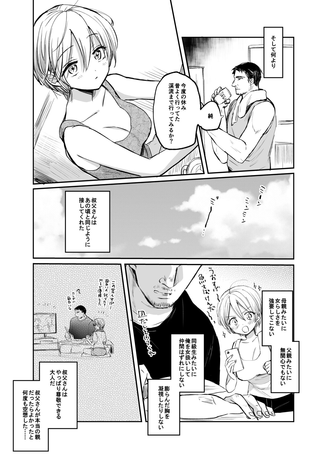 Nyotaika Shita Ore wa, Ojisan ni... page 11 full