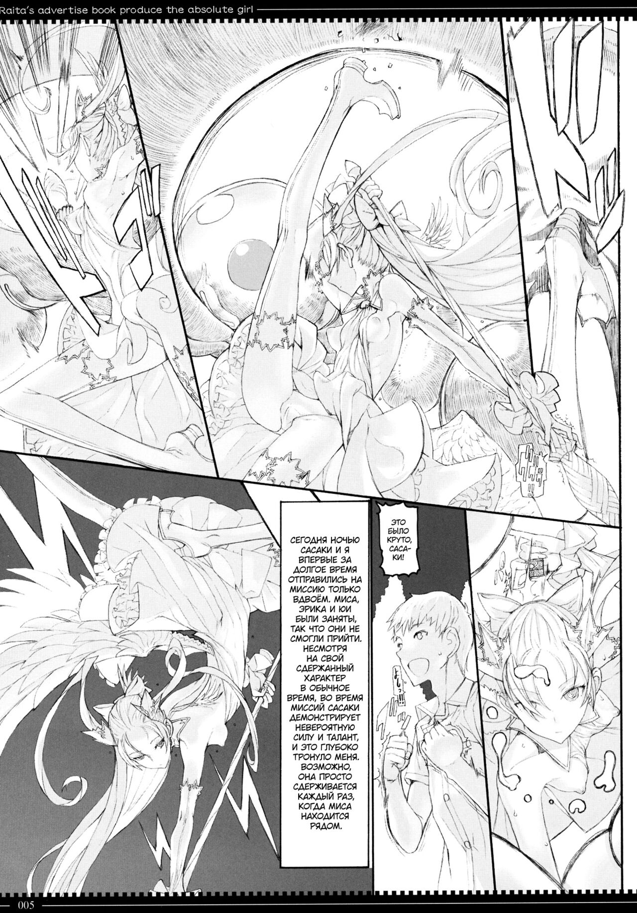Mahou Shoujo 10.0 | Девушки-волшебницы page 4 full