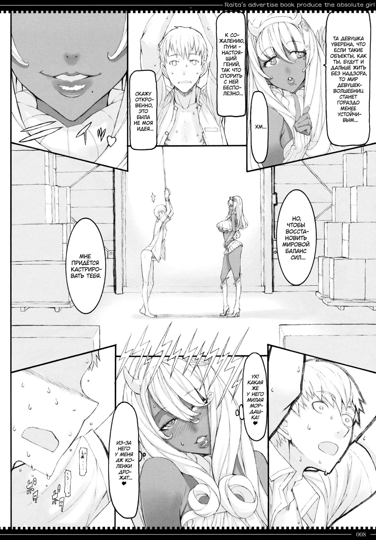 Mahou Shoujo 10.0 | Девушки-волшебницы page 7 full
