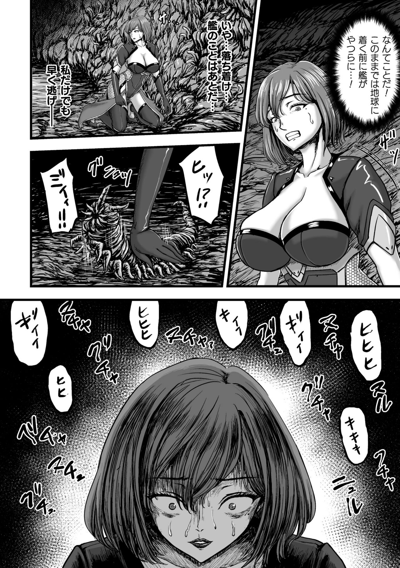 Kangoku Tentacle Battleship Episode 3 page 12 full
