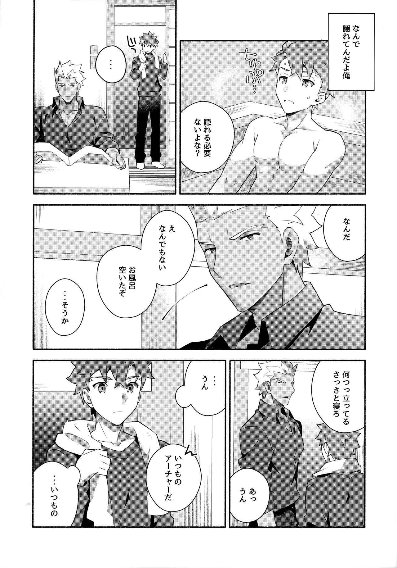 Chotto soko made Koishite Ikimasenka page 11 full