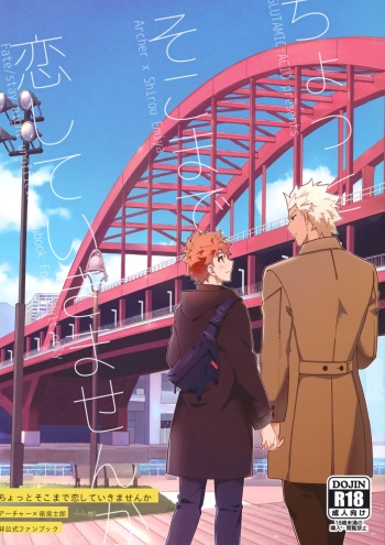 (Dai 43-ji ROOT4to5) [GLUTAMIC:ACID (Tanunosuke)] Chotto soko made Koishite Ikimasenka (Fate/stay night) cover
