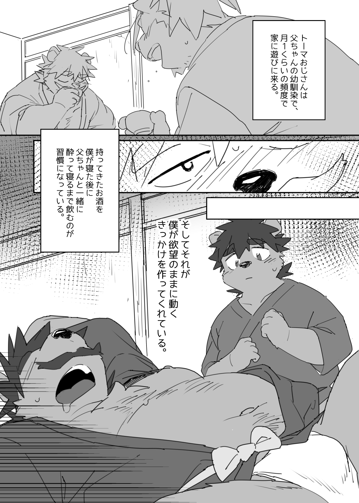 Boku no  Atama no Naka no Ippai page 7 full