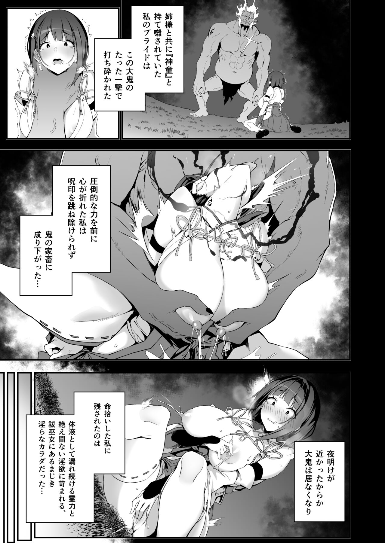 Reijoku no Ikusamiko page 10 full
