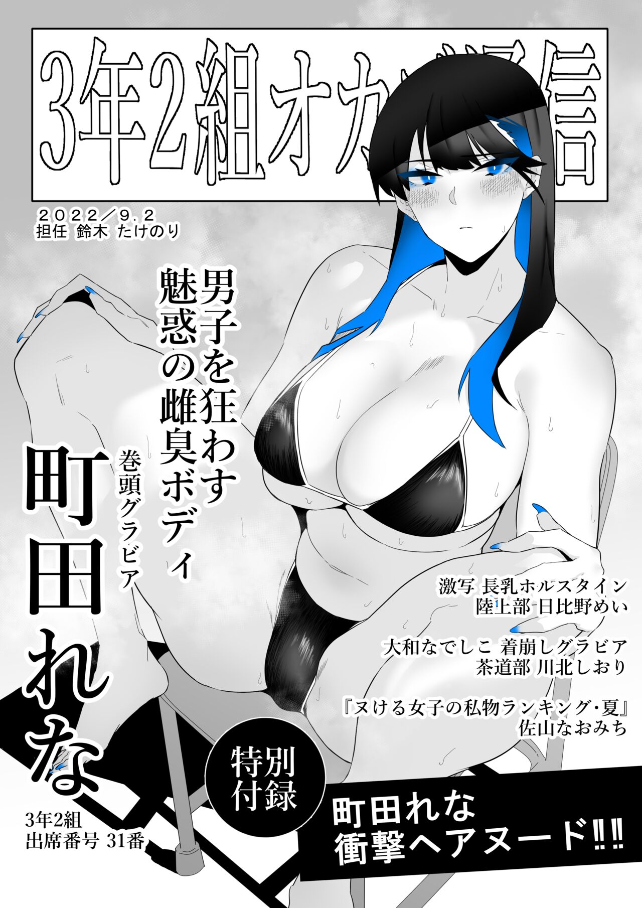 Machida-chan 1-12 page 11 full