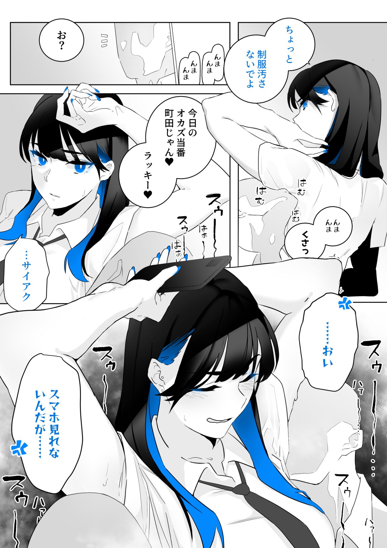 Machida-chan 1-12 page 2 full