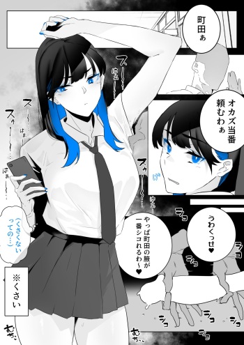 [Kagto] Machida-chan 1-12 cover