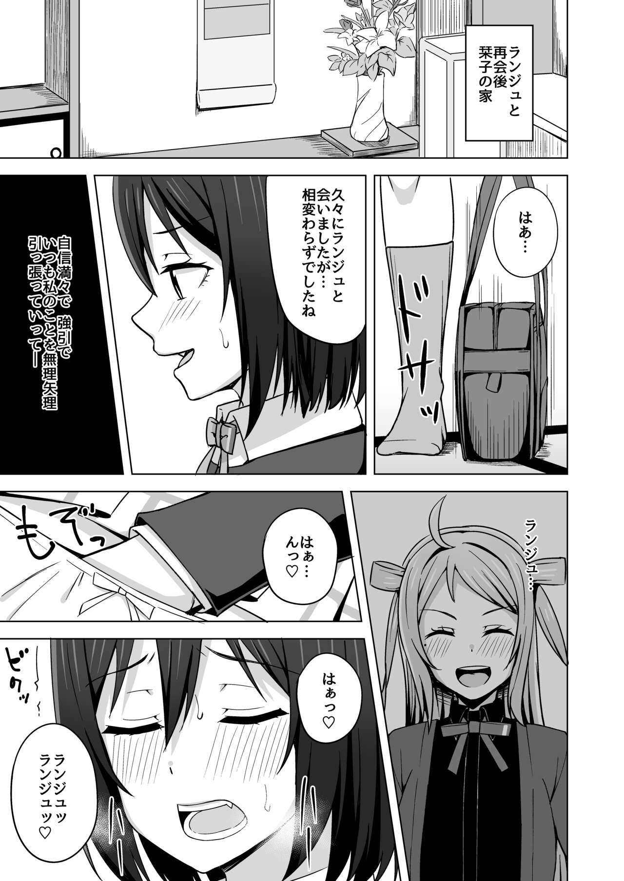 Go for dream page 11 full