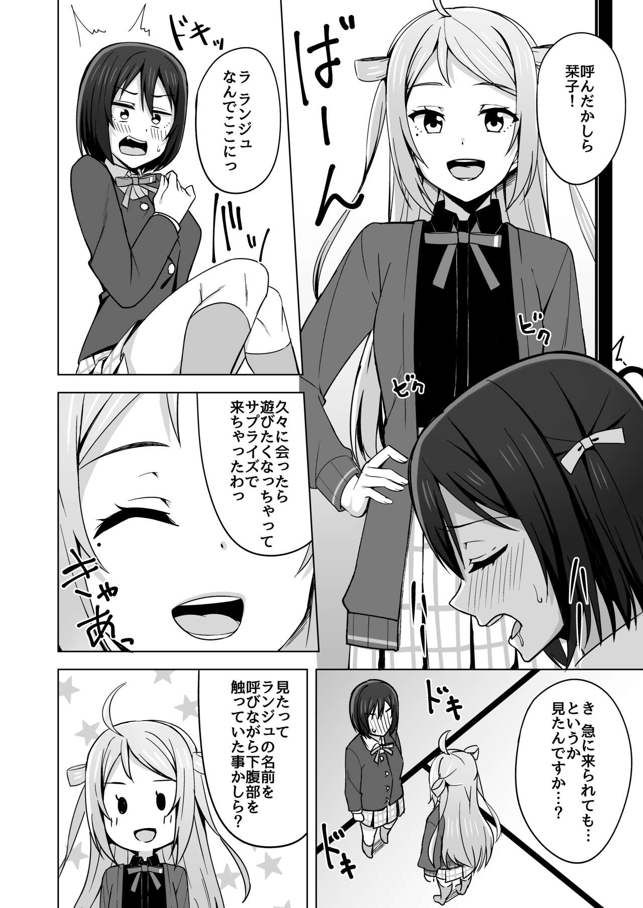 Go for dream page 12 full