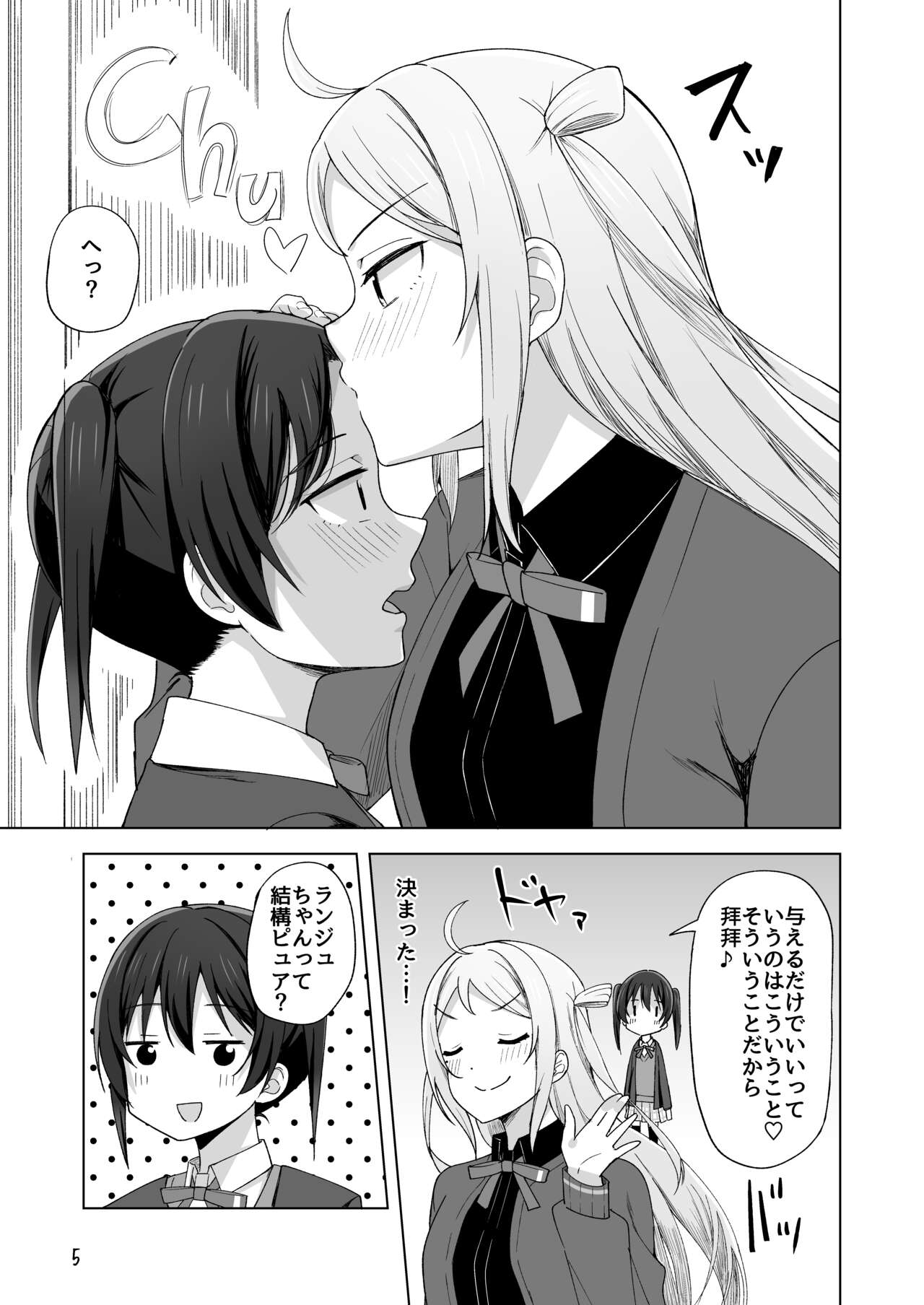 Go for dream page 9 full
