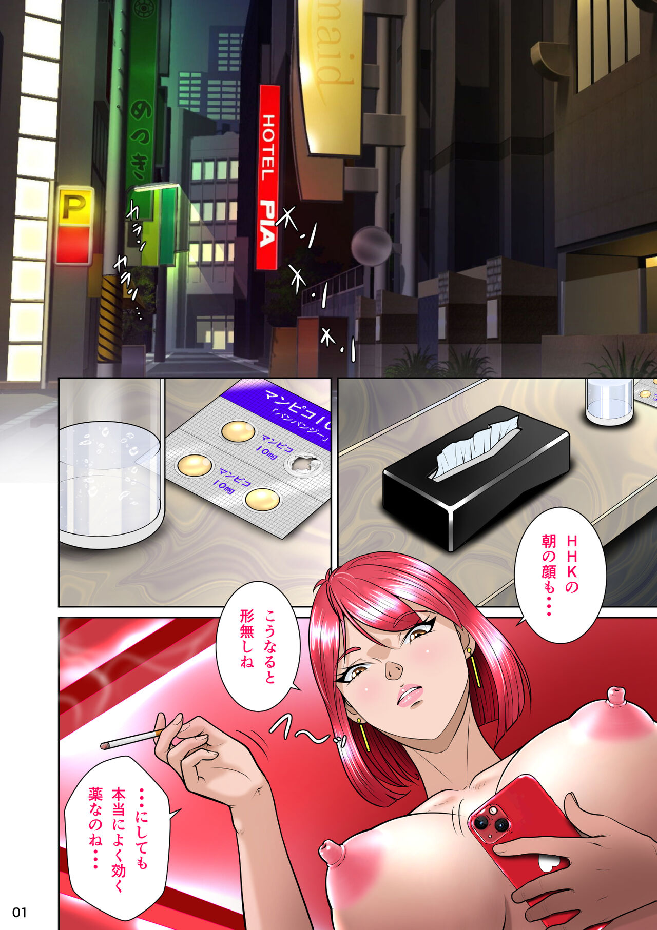 Kakine Tsuma II Episode 3 page 12 full
