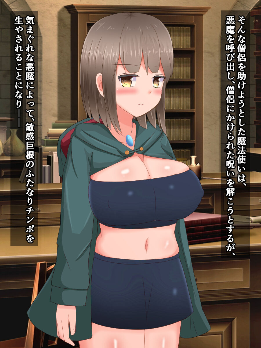 shiri onaho sōryo & futanari mahōtsukai chan VS do na nechonechosuraimu musume page 4 full