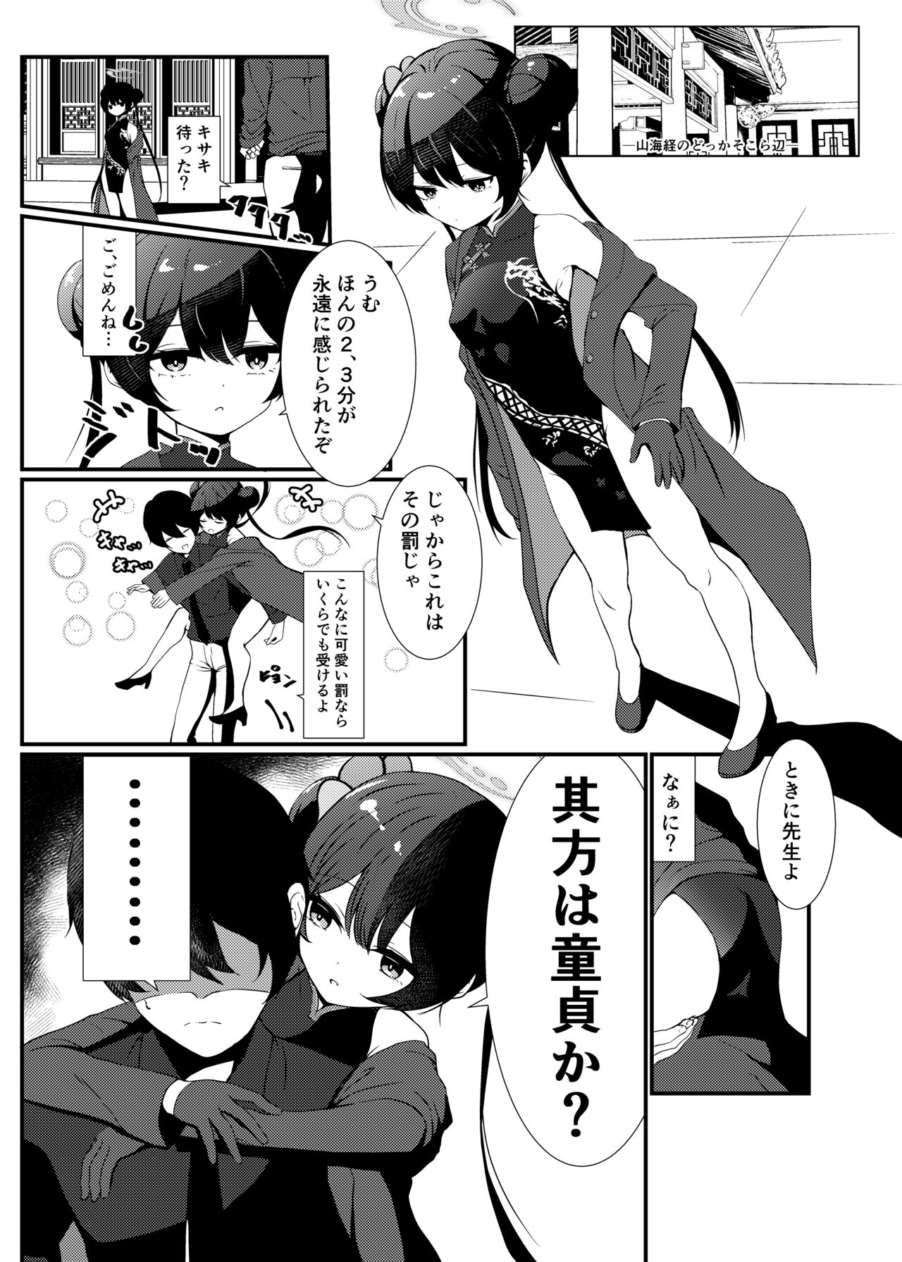 BluArch Gag Erohon 2 page 2 full