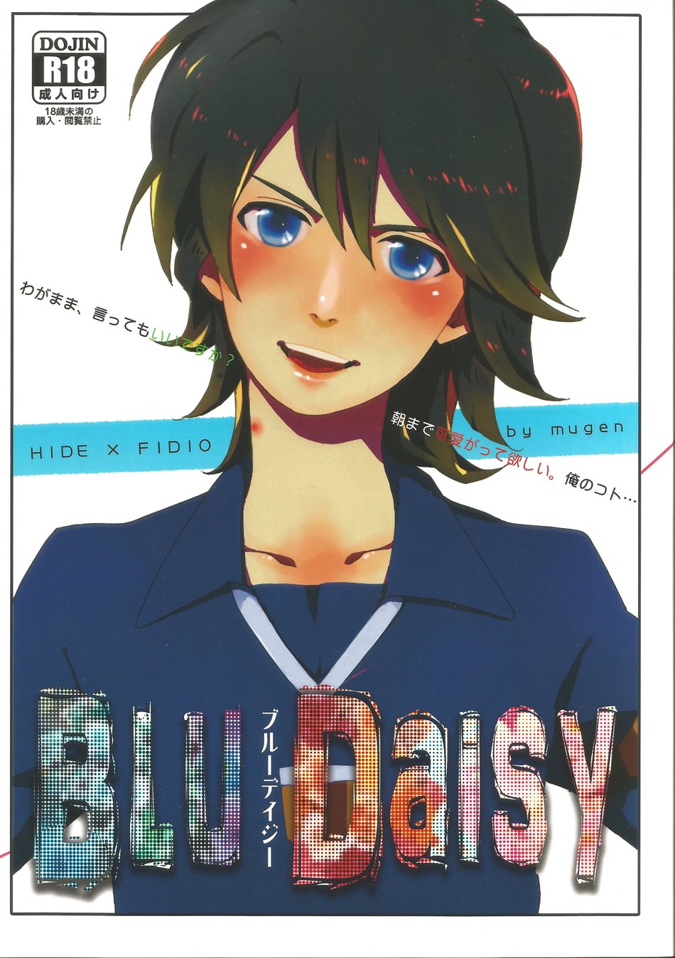 BLU DAISY page 1 full