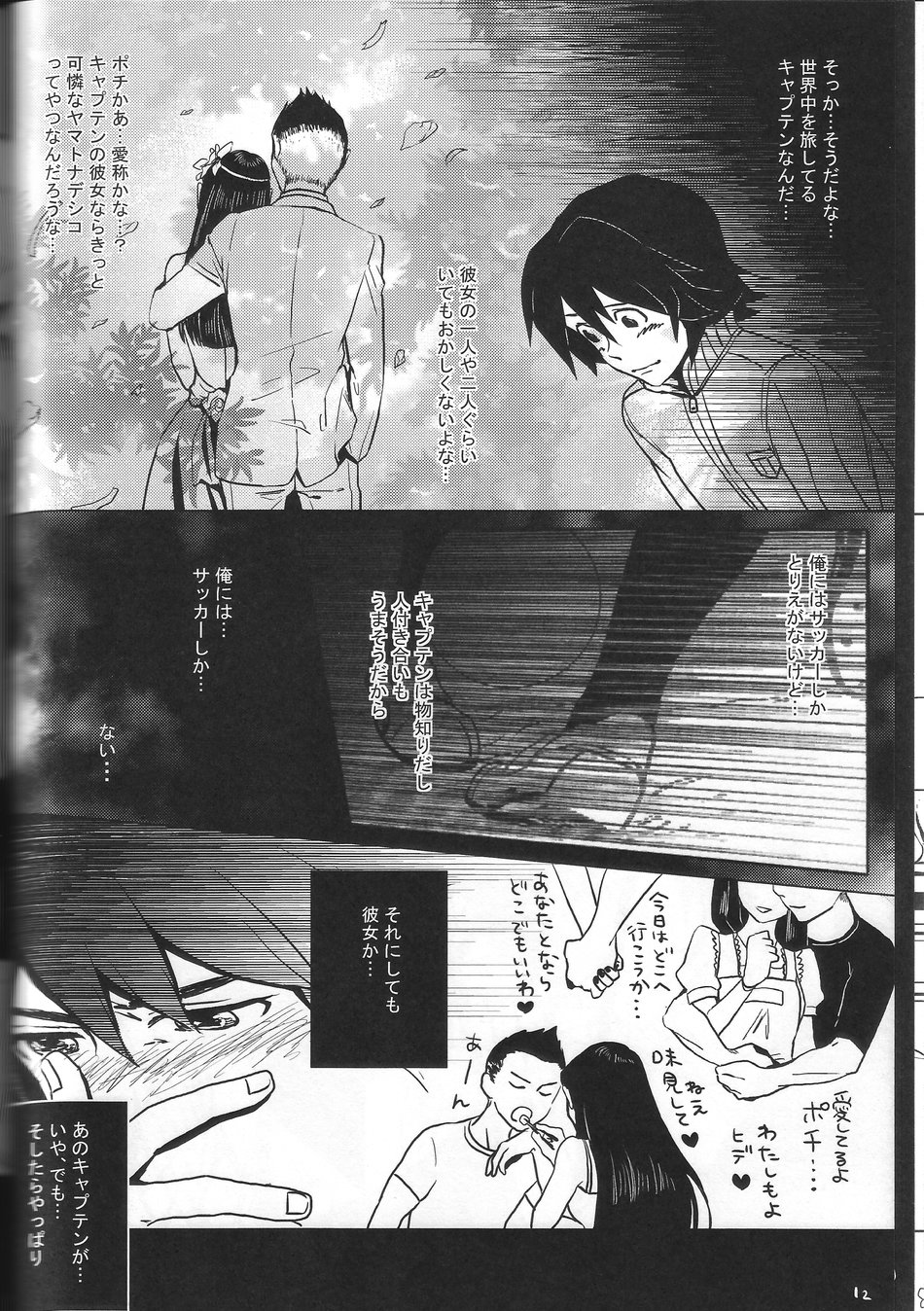 BLU DAISY page 11 full