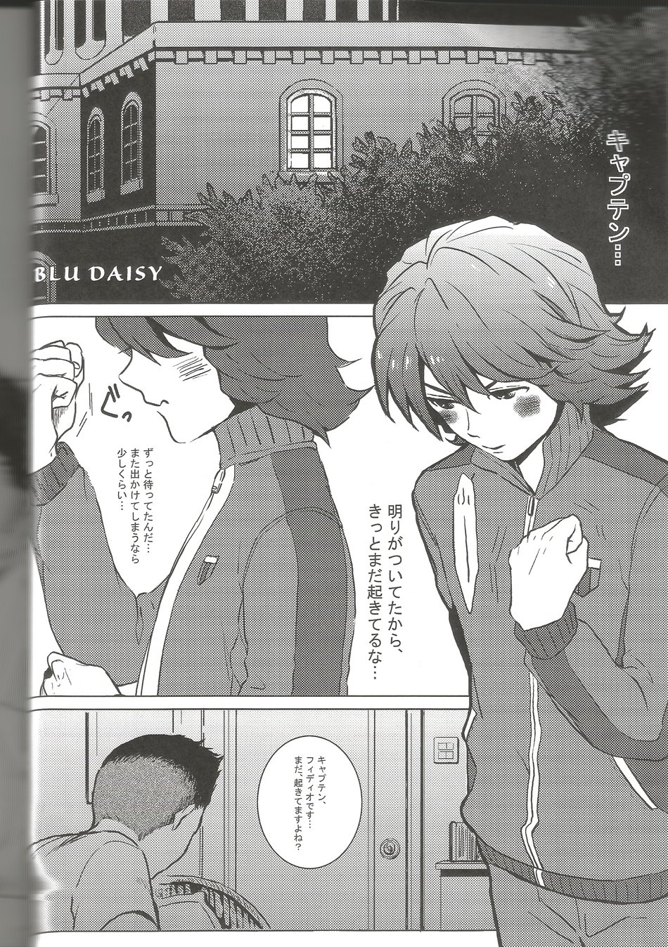BLU DAISY page 3 full