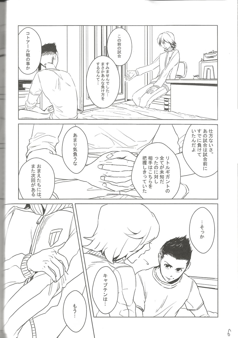 BLU DAISY page 5 full
