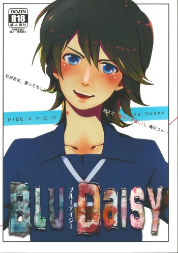 [MUGEN (Hachino)] BLU DAISY (Inazuma Eleven) cover