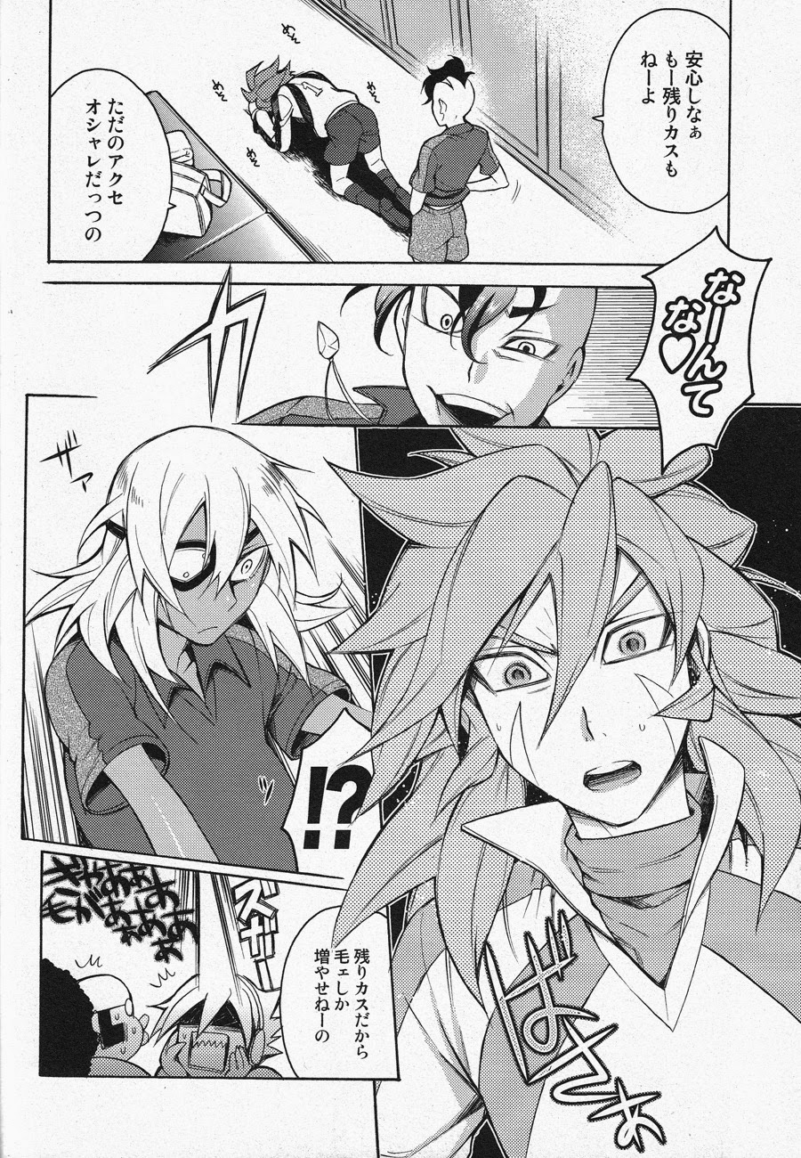 Death Locker 2 Gou page 11 full