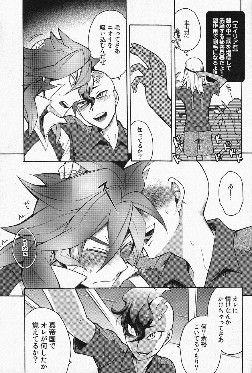 Death Locker 2 Gou page 12 full