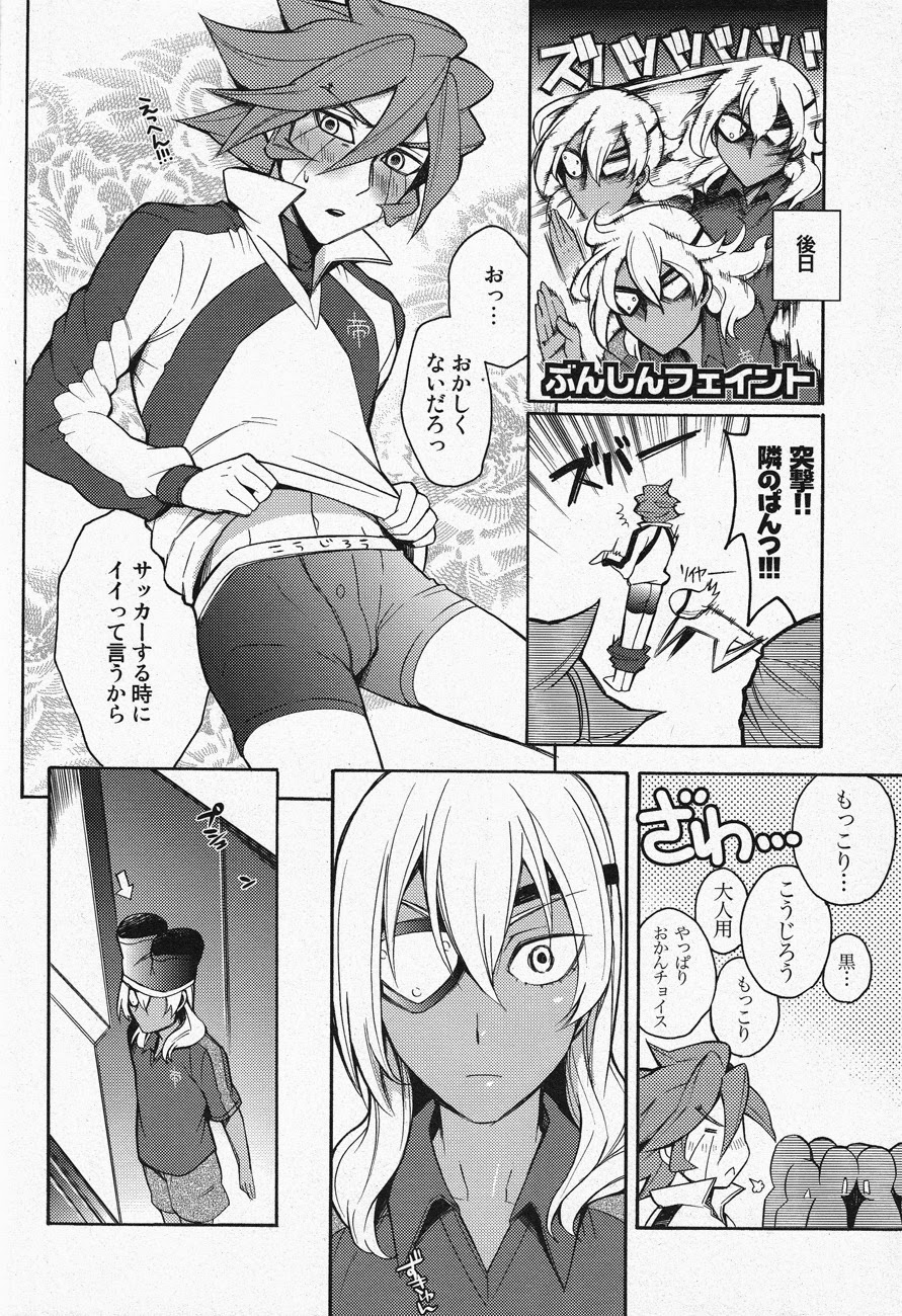 Death Locker 2 Gou page 7 full