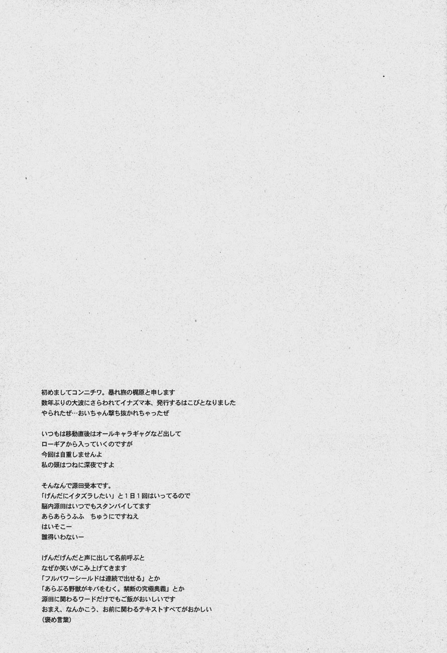 Death Locker 2 Gou page 8 full