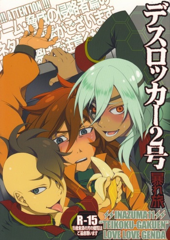 (C77) [Abaretabi (Suke6)] Death Locker 2 Gou (Inazuma Eleven) cover