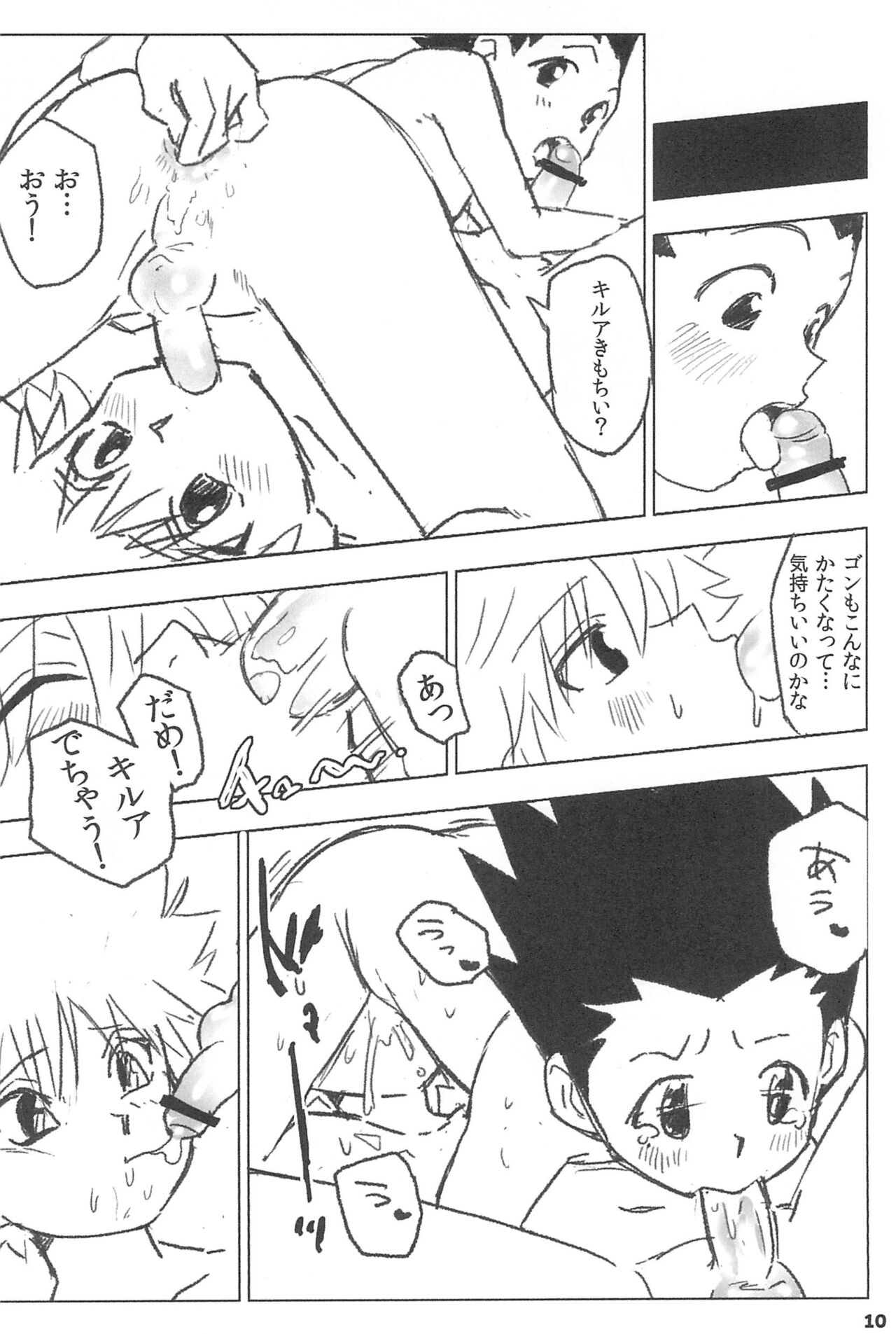 Yubikiru Aida ni Seigon o page 12 full