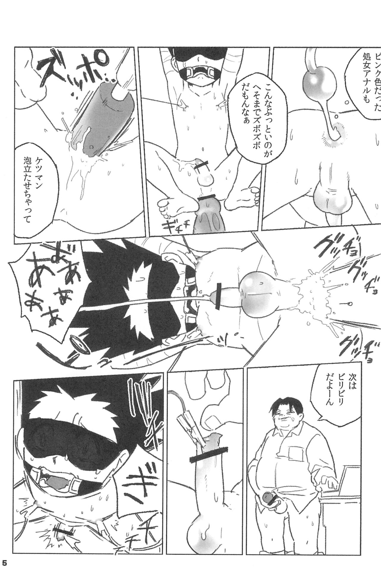 Yubikiru Aida ni Seigon o page 7 full