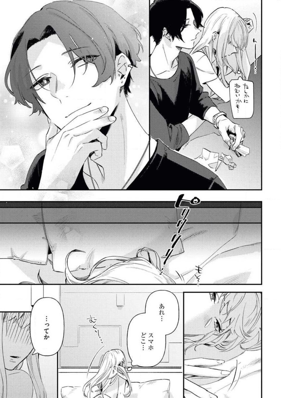 Charao ga Honki ni Narimashita Onzoushi-sama no Shuuchaku wa Ichizu de Gokuama page 10 full