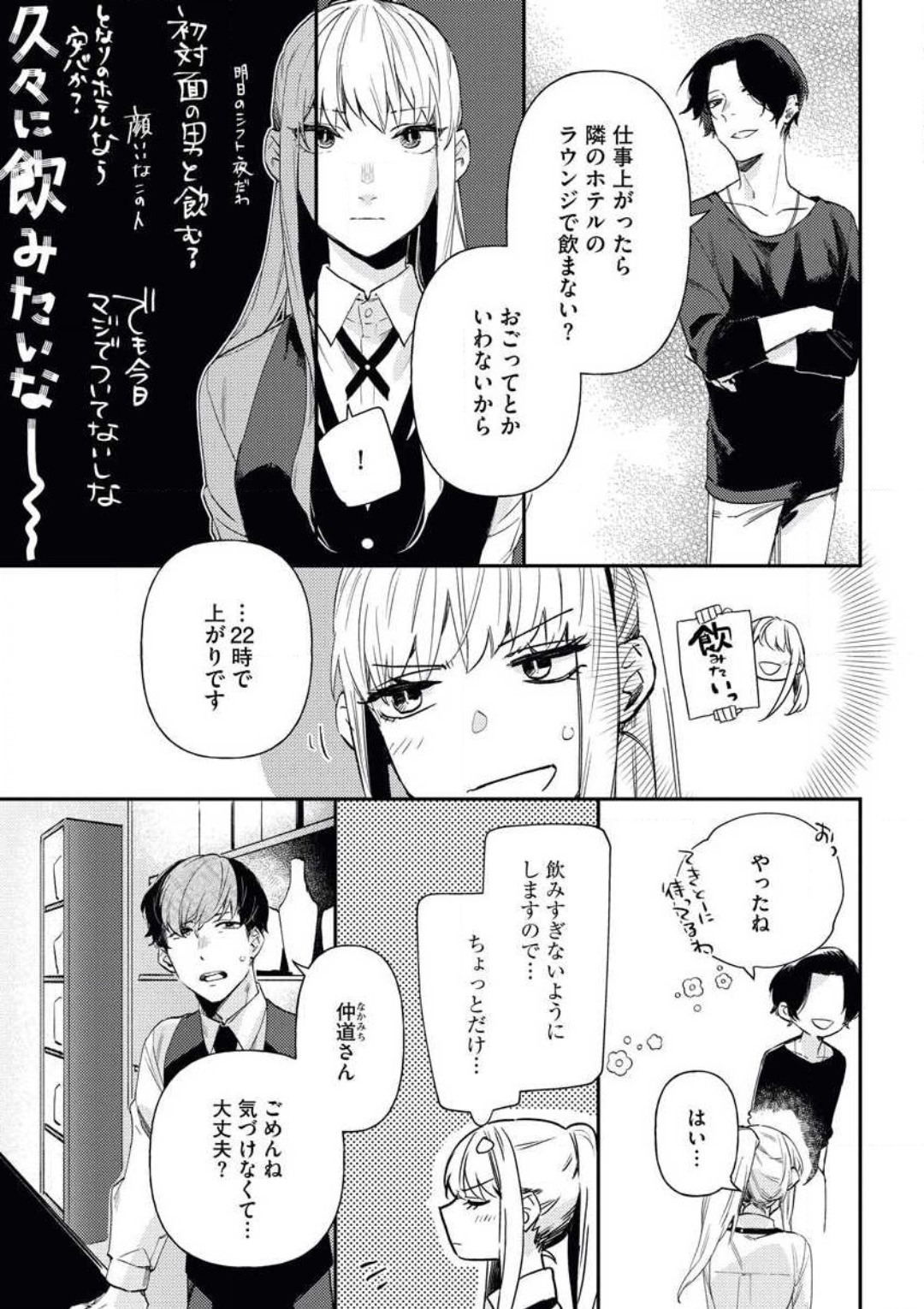 Charao ga Honki ni Narimashita Onzoushi-sama no Shuuchaku wa Ichizu de Gokuama page 6 full