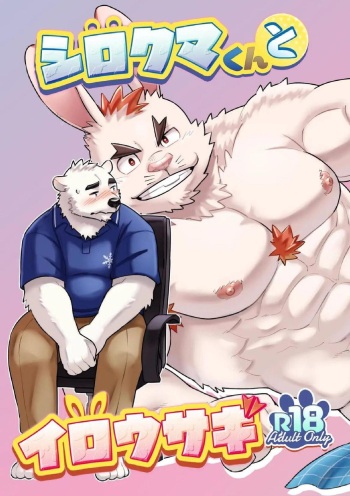 [Maru Tendon (Ei)] Shirokuma-kun to Irousagi cover