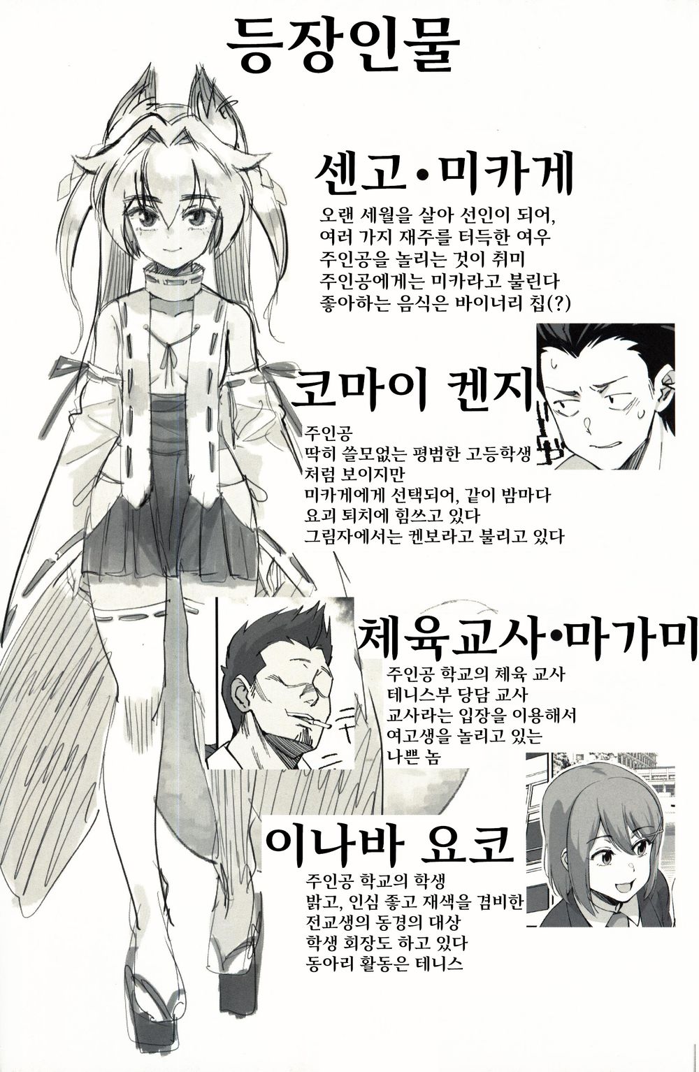 Orenchi ni Isourou Shiteiru Senko ga DQN Taiiku Kyoushi ni NTR Reta Hanashi page 3 full