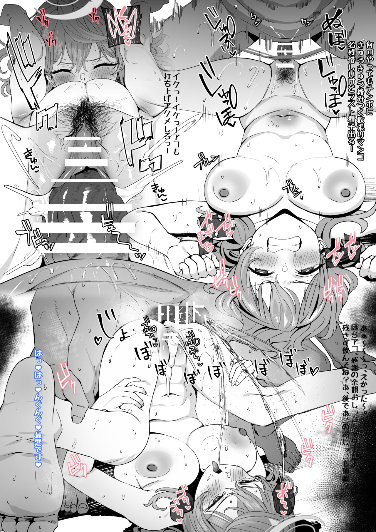 Fundoshi Happi Ako-chan to Ecchi Manga page 6 full