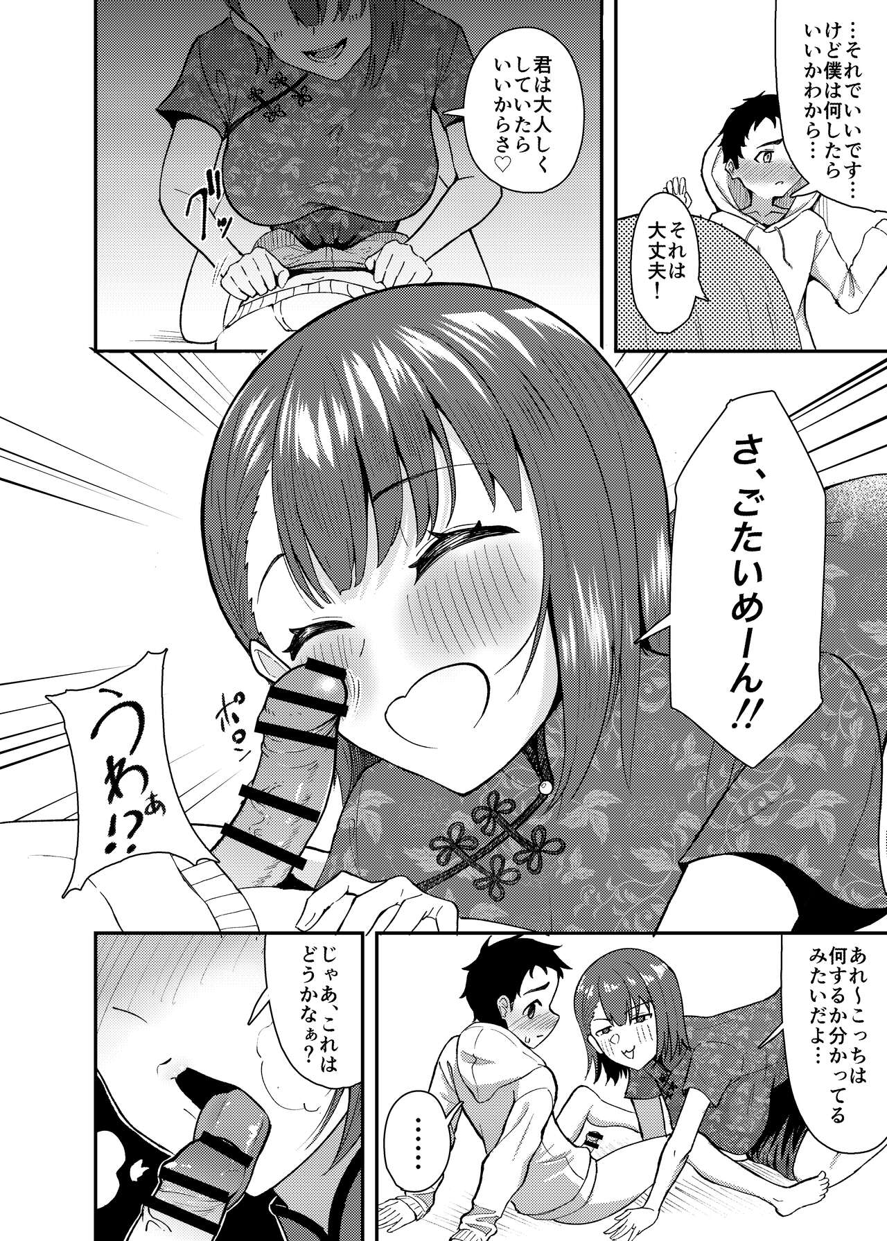 Gokudou no ojisanto issho ni naru hanashi page 9 full