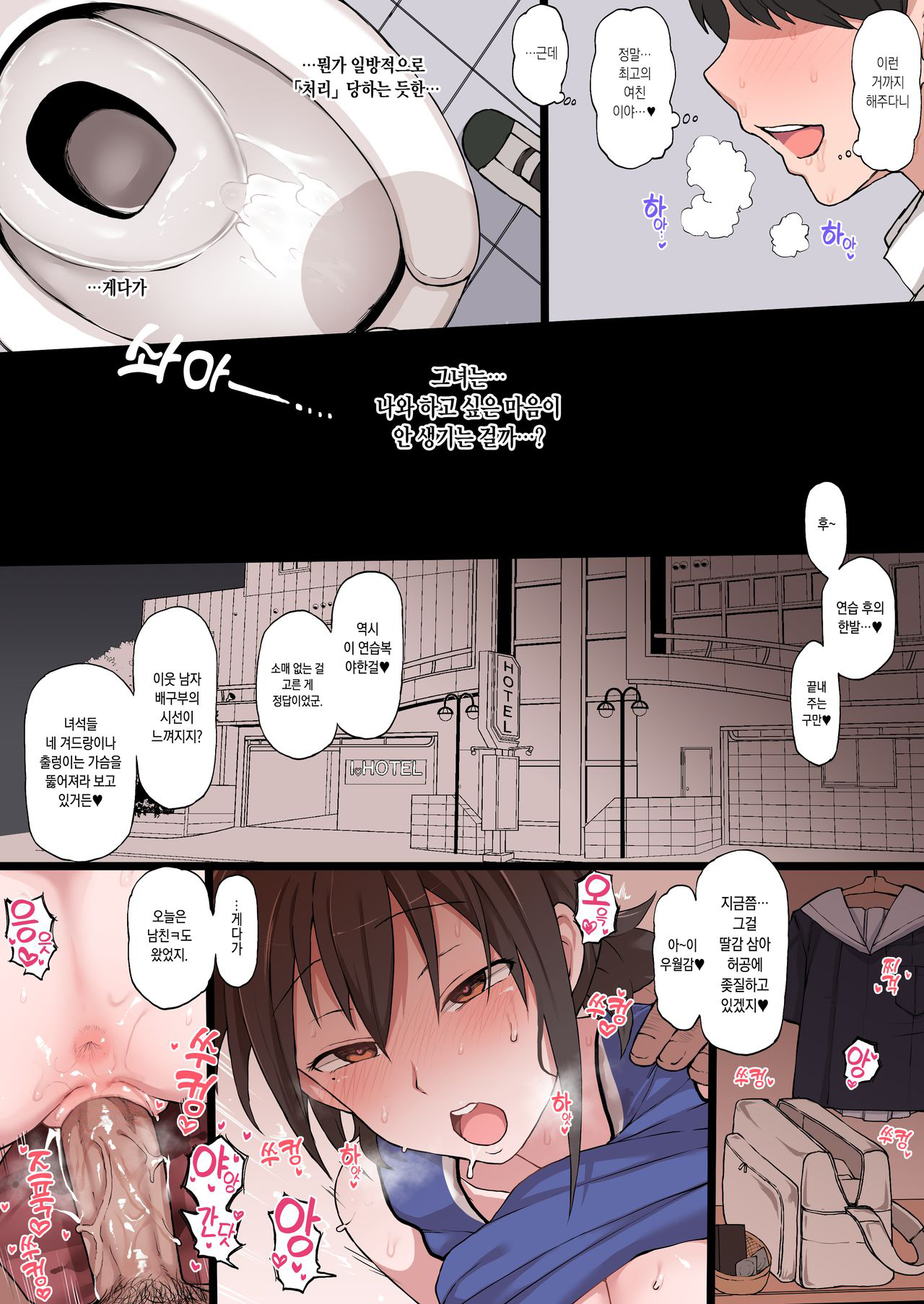 Netorase no Matsuro page 6 full