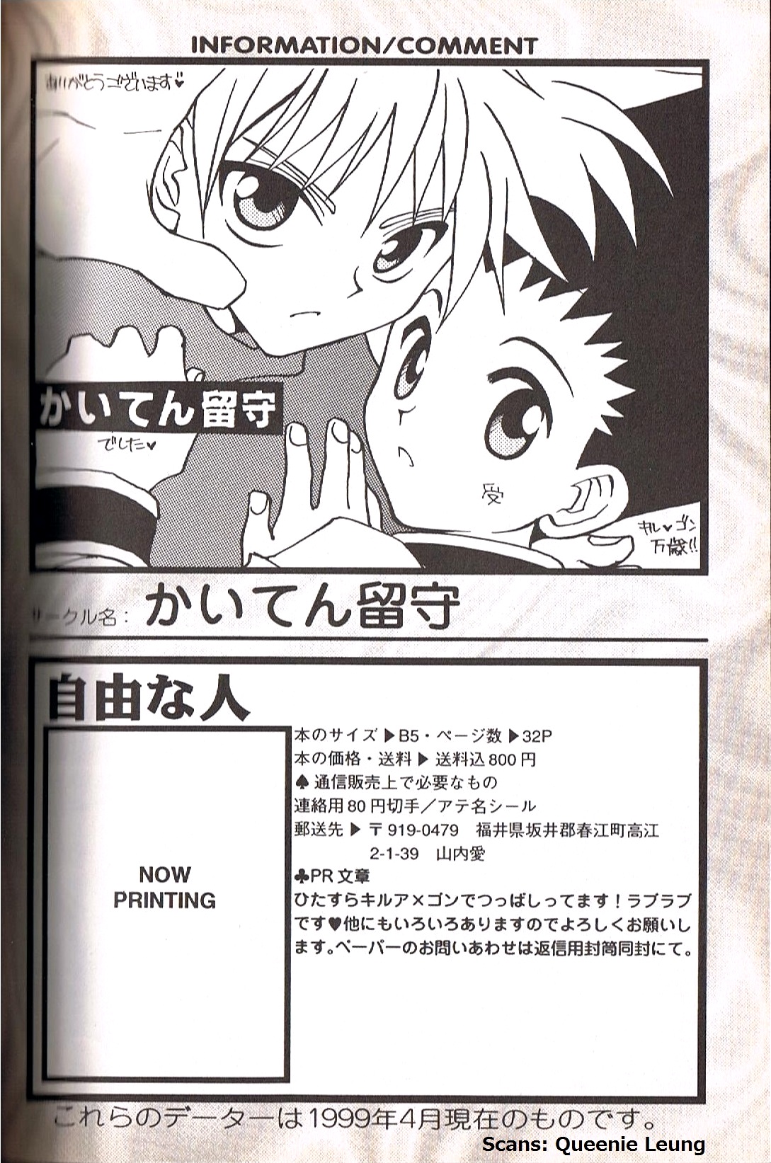 Kimi shika mienai | Can't see anything but you 1 & 2 page 12 full
