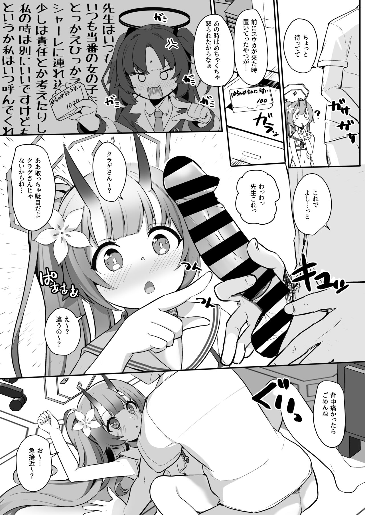 Mizugi da yo Ippai Dasete Ureshii ne page 12 full