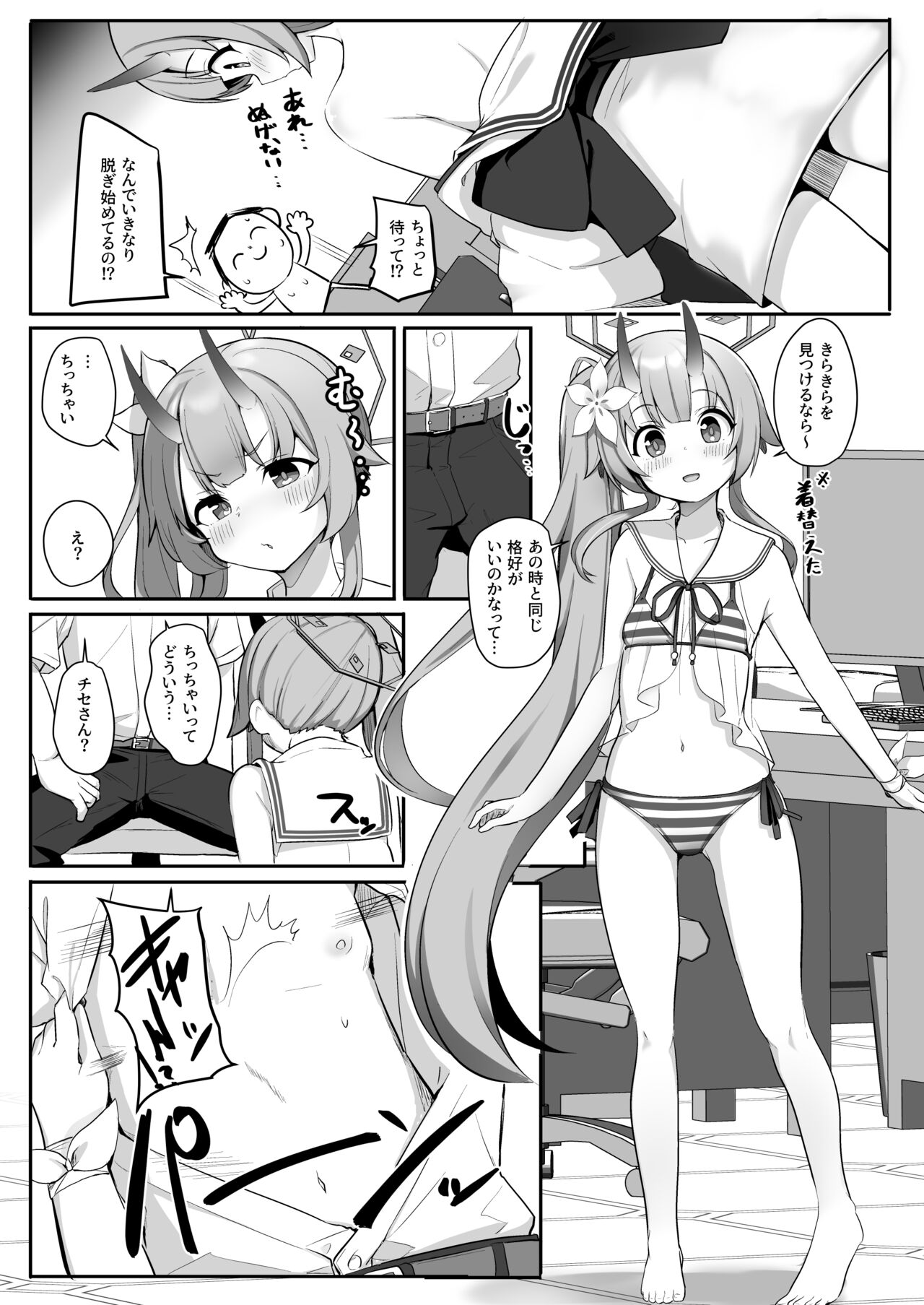 Mizugi da yo Ippai Dasete Ureshii ne page 4 full