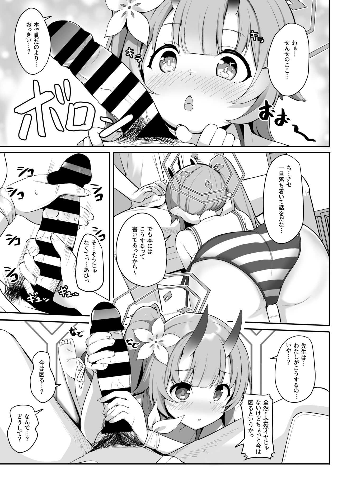 Mizugi da yo Ippai Dasete Ureshii ne page 6 full