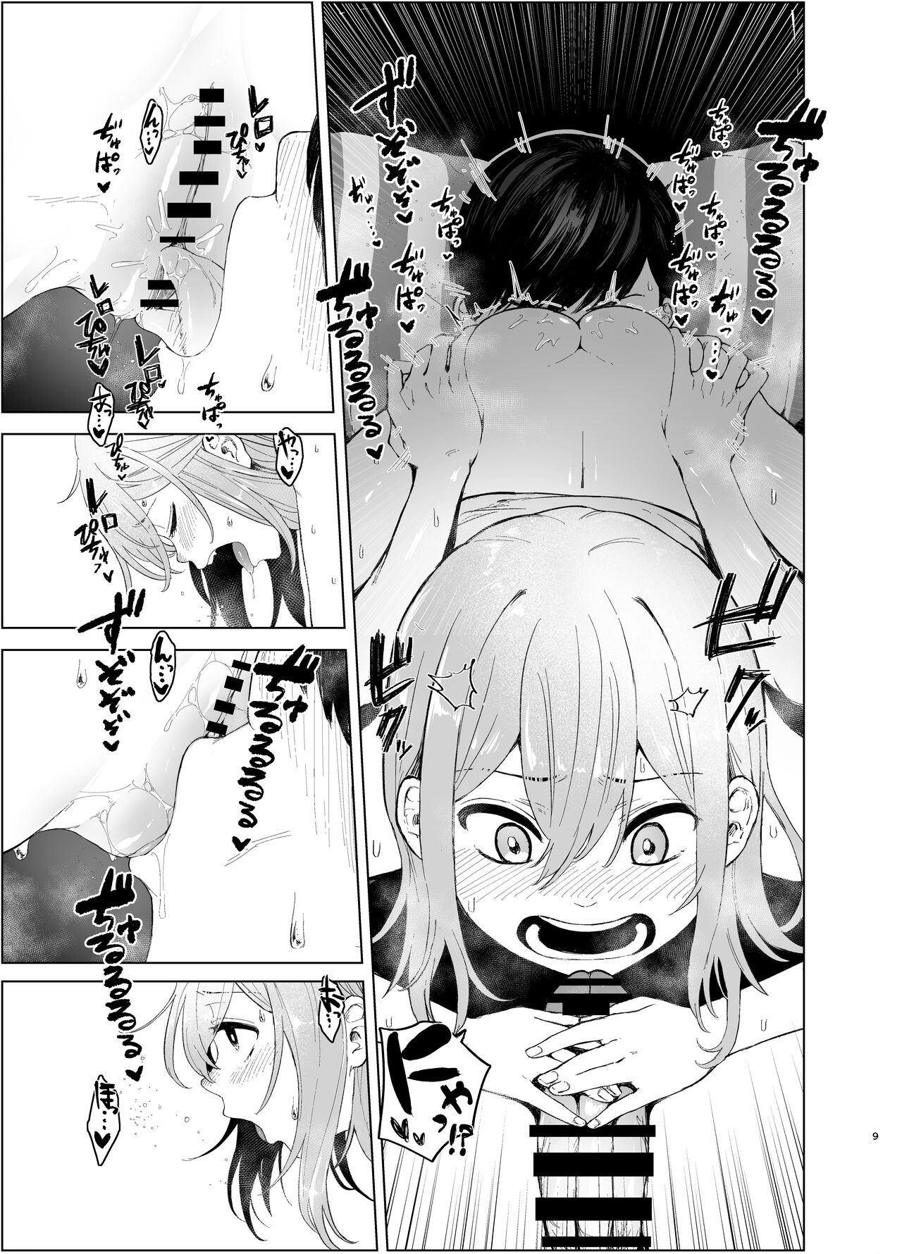 発情したメスネコが、仕事の邪魔で困ってます。 page 9 full