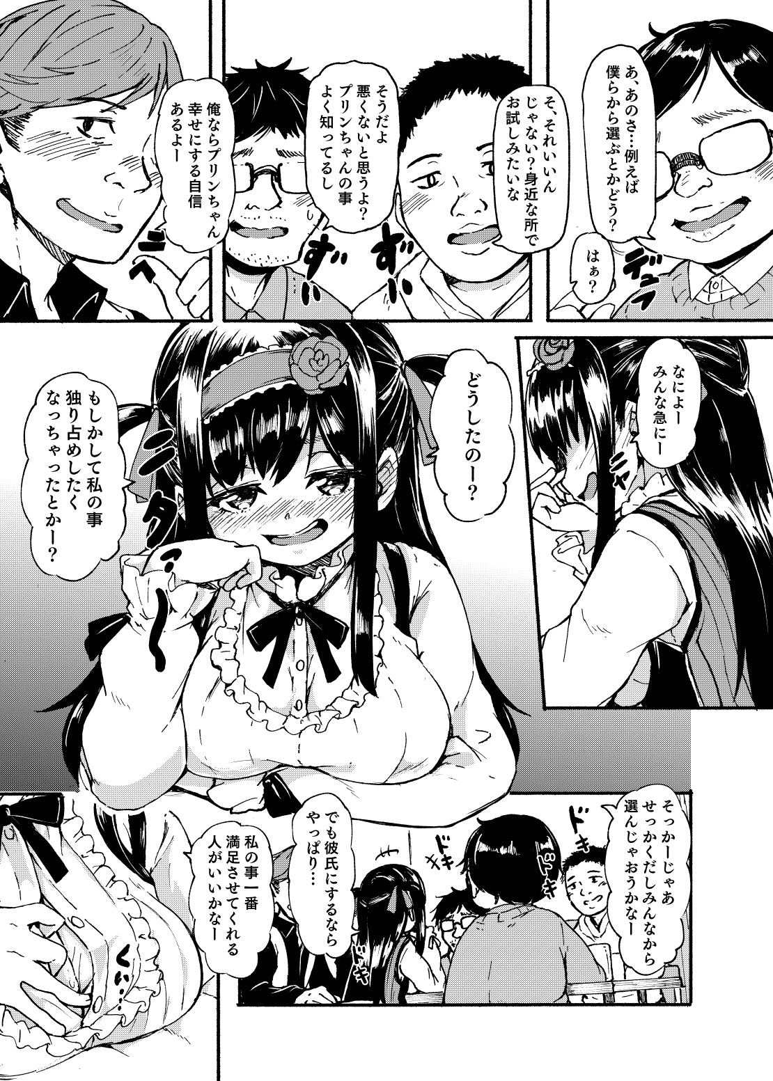 Ohime-sama Scramble!! page 11 full