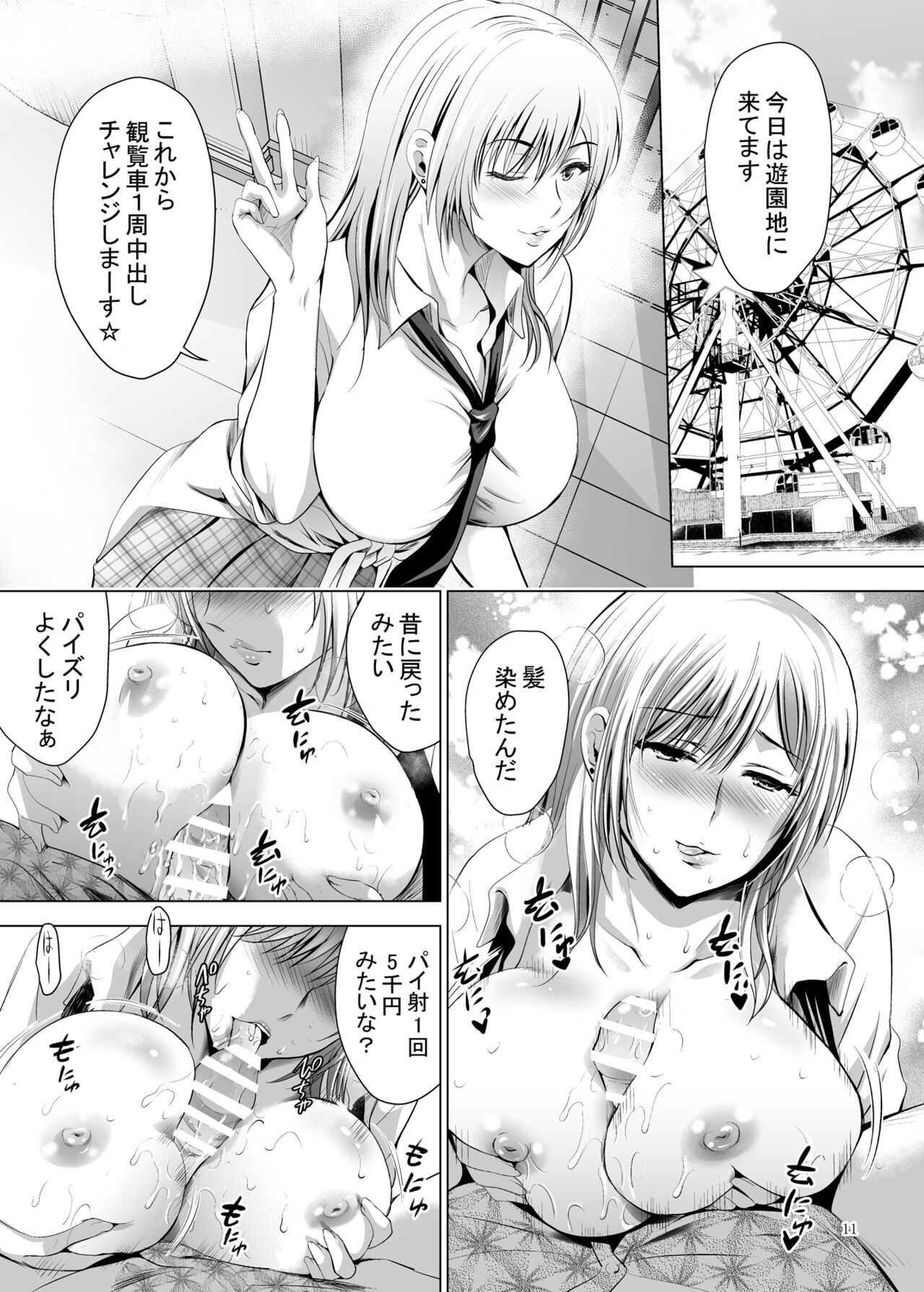 Moto Gal Wakazuma ga Yarikon ni Sanka Shita Ken 4 page 11 full