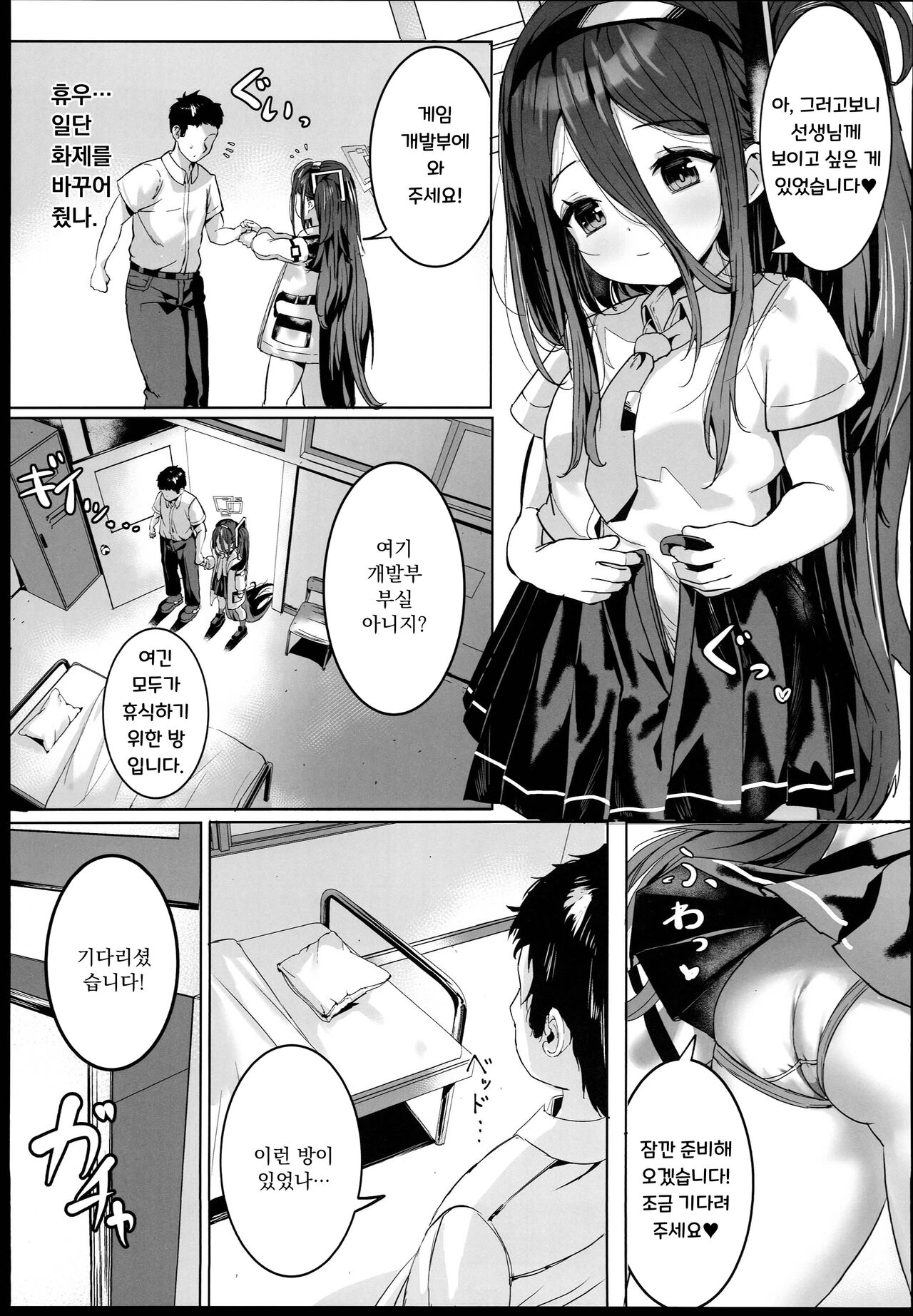 Alice no Mahou, Tsukai masuka? | 아리스의 마법, 쓰시겠어요? page 12 full