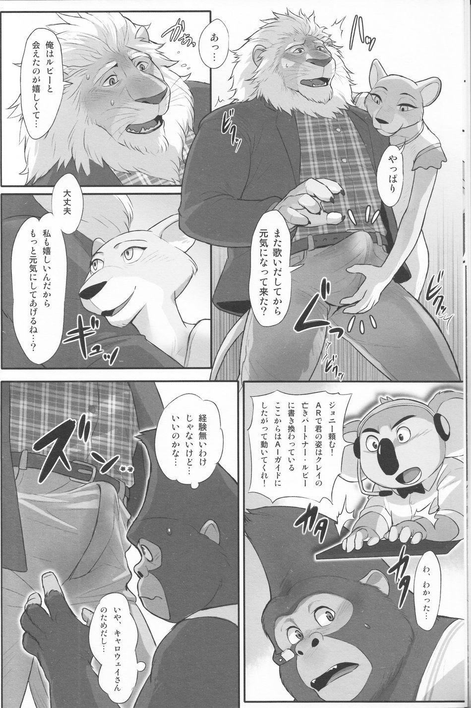 WILD HONEY page 11 full