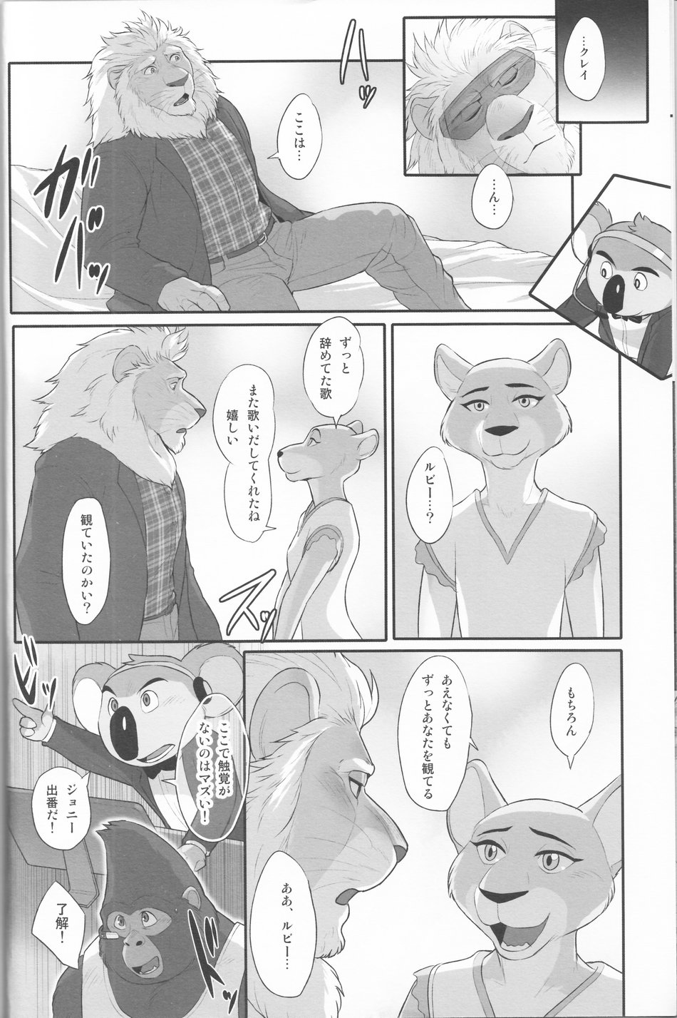 WILD HONEY page 9 full